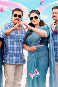 Official trailer artwork for the JioHotstar Tamil series Love Always